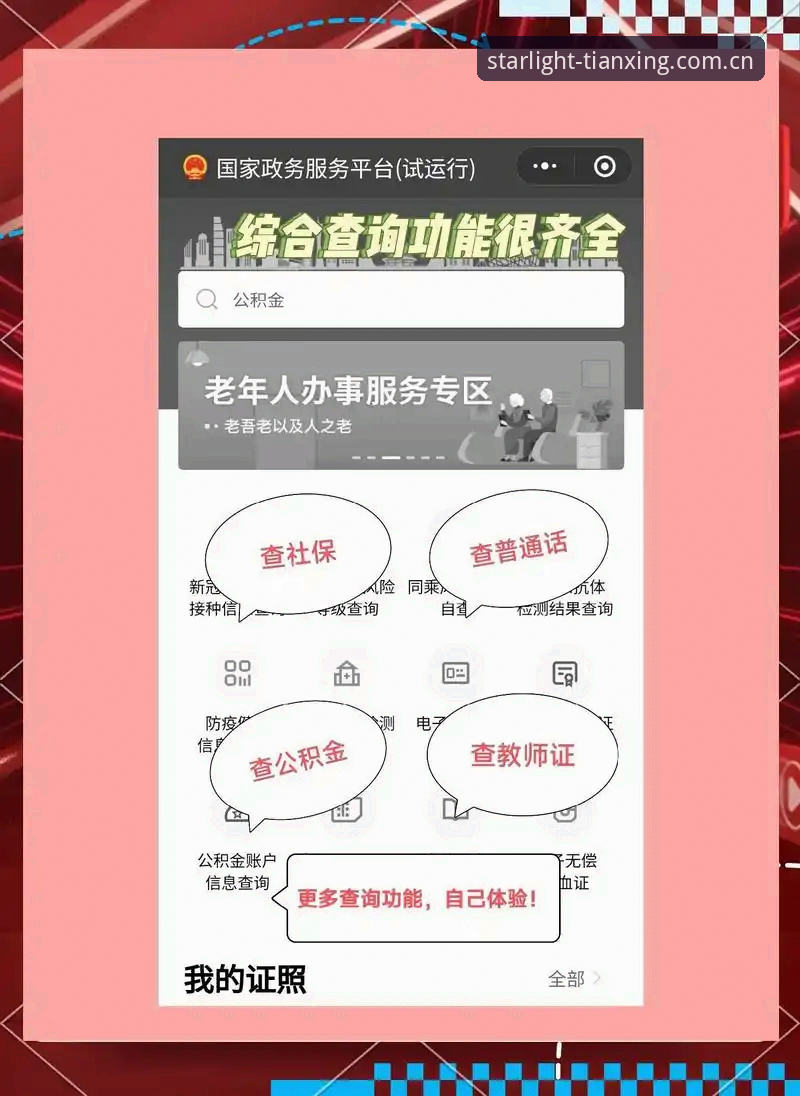 天行体育怎么找 如何快速找到天行体育官方入口?这份实用指南请收好